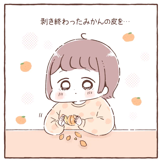 予想外の遊び方🍊 