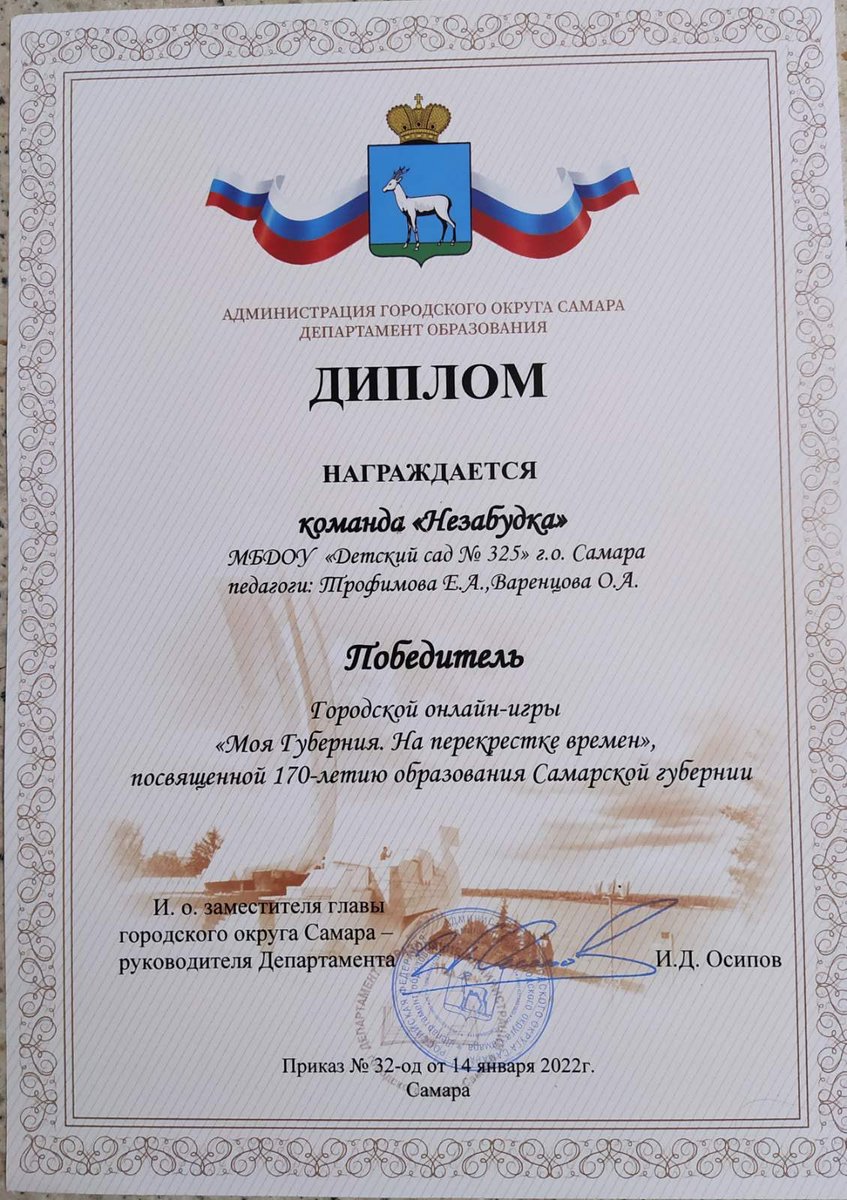 Поздравляем нашу команду с победой!