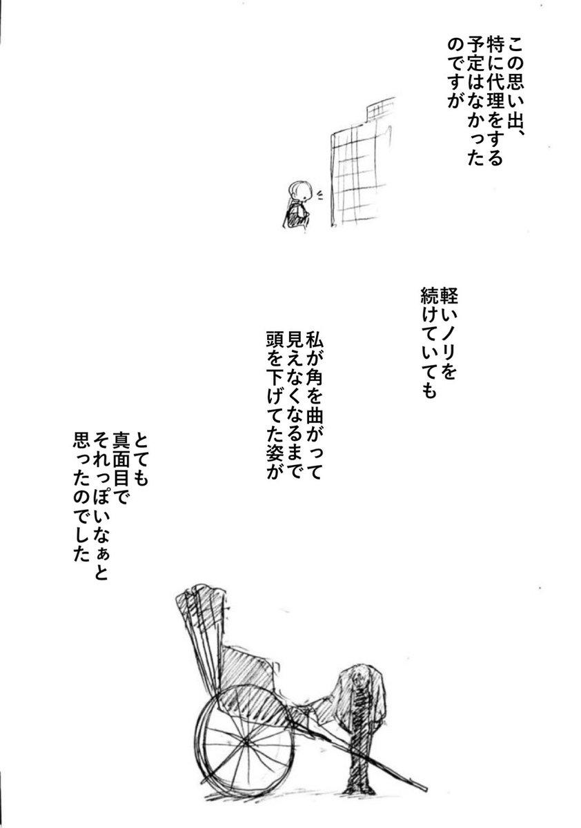 前に体験したこと。を、代理で。ずっと乗ってみたかったけど声をかける勇気が出なくて、こうして誘ってくださったのはとても感謝でした。面白かったなぁ!! 