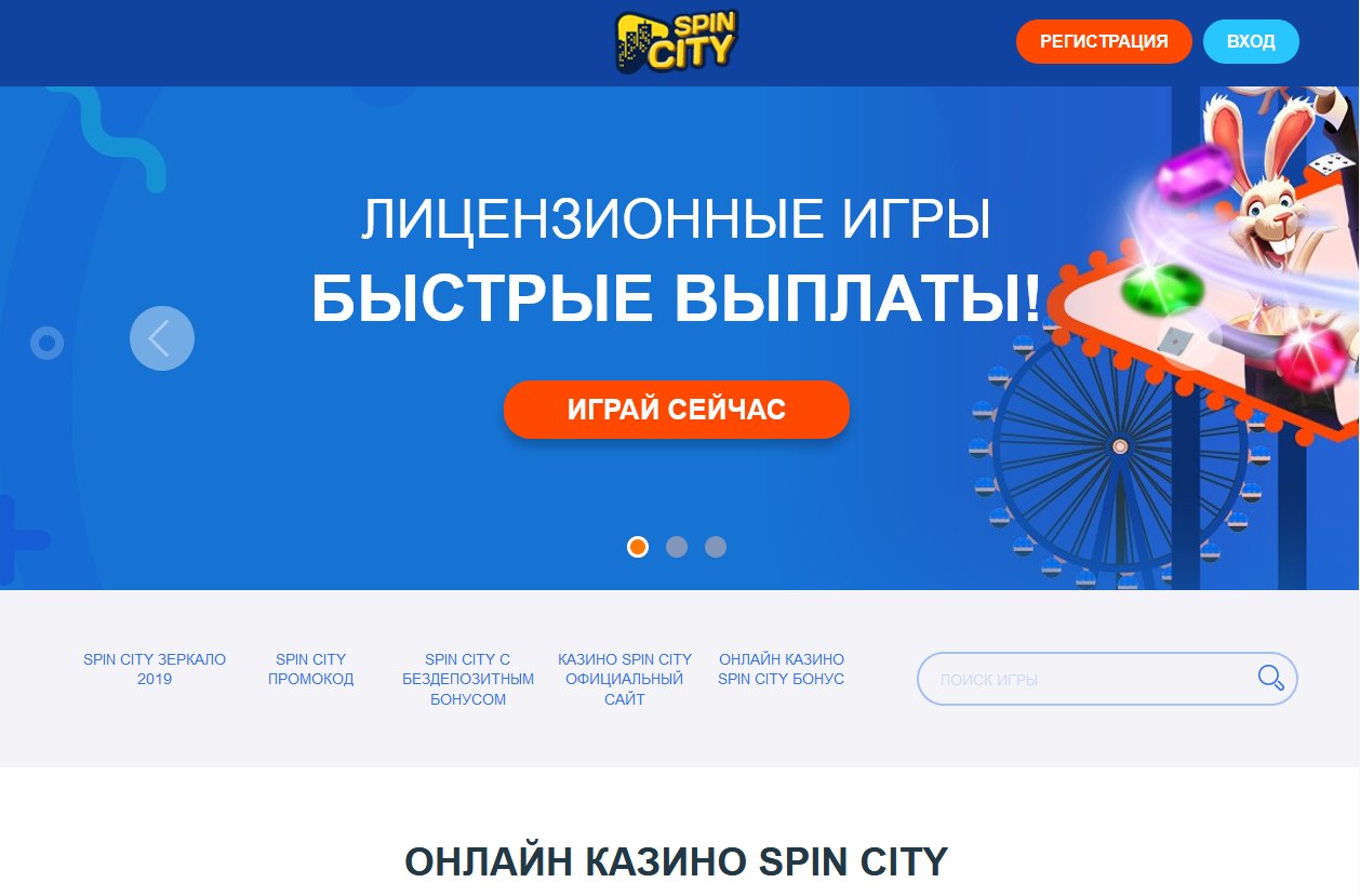 Спин Сити Казино – Зеркало И Промокод Spin City (@Spin_city_ru) / X