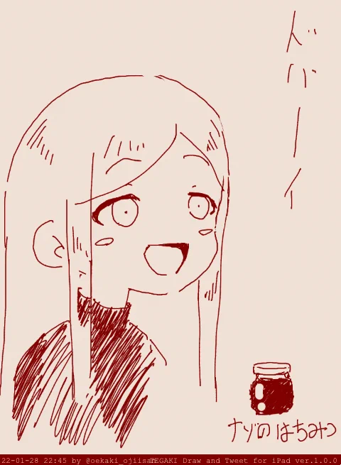 #tegaki_dt 