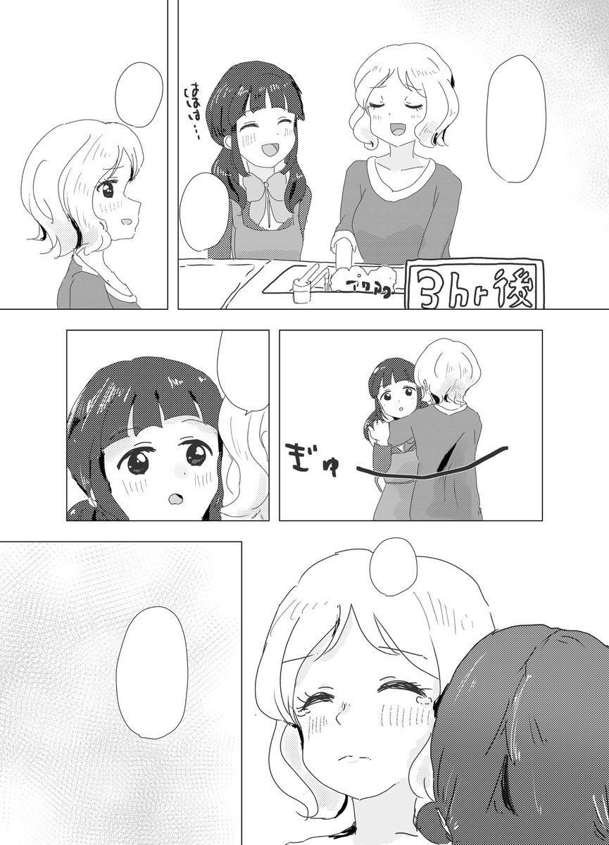 このような形で描かせていただいております(ホットペッパー用ページ) 
