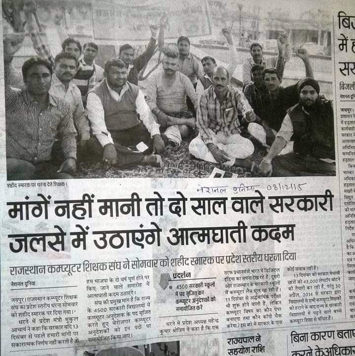 <a href="/dsrajpurohit291/">Doonger Singh</a> <a href="/ashokgehlot51/">Ashok Gehlot</a> <a href="/DrBDKallaINC/">Dr. Bulaki Das Kalla</a> <a href="/Hemaram_INC/">Hemaram Choudhary</a> @DRathore_INC <a href="/_lokeshsharma/">Lokesh Sharma</a> पूर्व कंप्यूटर अनुदेशकों की गुहार
सुनो <a href="/ashokgehlot51/">Ashok Gehlot</a>सरकार!

बेसिक कम्प्युटर अनुदेशक भर्ती मे पूर्व कम्प्युटर अनुदेशकों हेतु #पद_सुरक्षित_करो

<a href="/DrBDKallaINC/">Dr. Bulaki Das Kalla</a>
<a href="/Hemaram_INC/">Hemaram Choudhary</a>
@DRathore_INC
<a href="/_lokeshsharma/">Lokesh Sharma</a>
<a href="/dsrajpurohit291/">Doonger Singh</a>
<a href="/Sumitkumaar_/">Sumit Subhash Gupta ( Zee Media )</a>
<a href="/JournoVijender/">Vijender Solanki 🇮🇳</a>
<a href="/Aayushinegi6/">Aayushi Negi</a>
<a href="/JournalistHite1/">𝐇𝐢𝐭𝐞𝐬𝐡 𝐏𝐫𝐚𝐬𝐚𝐝 𝐕𝐚𝐢𝐬𝐡𝐧𝐚𝐯 🐦</a>