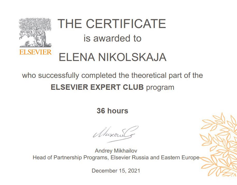 Nikolskaya_ED's tweet photo. Thank you, @ElsevierConnect, for a great opportunity to complete a full training program - #ElsevierExpertClub and learn all the nuances of #Elsevier resources, including the #methodology of #scientometricanalysis! https://t.co/3JdY8UQy7V