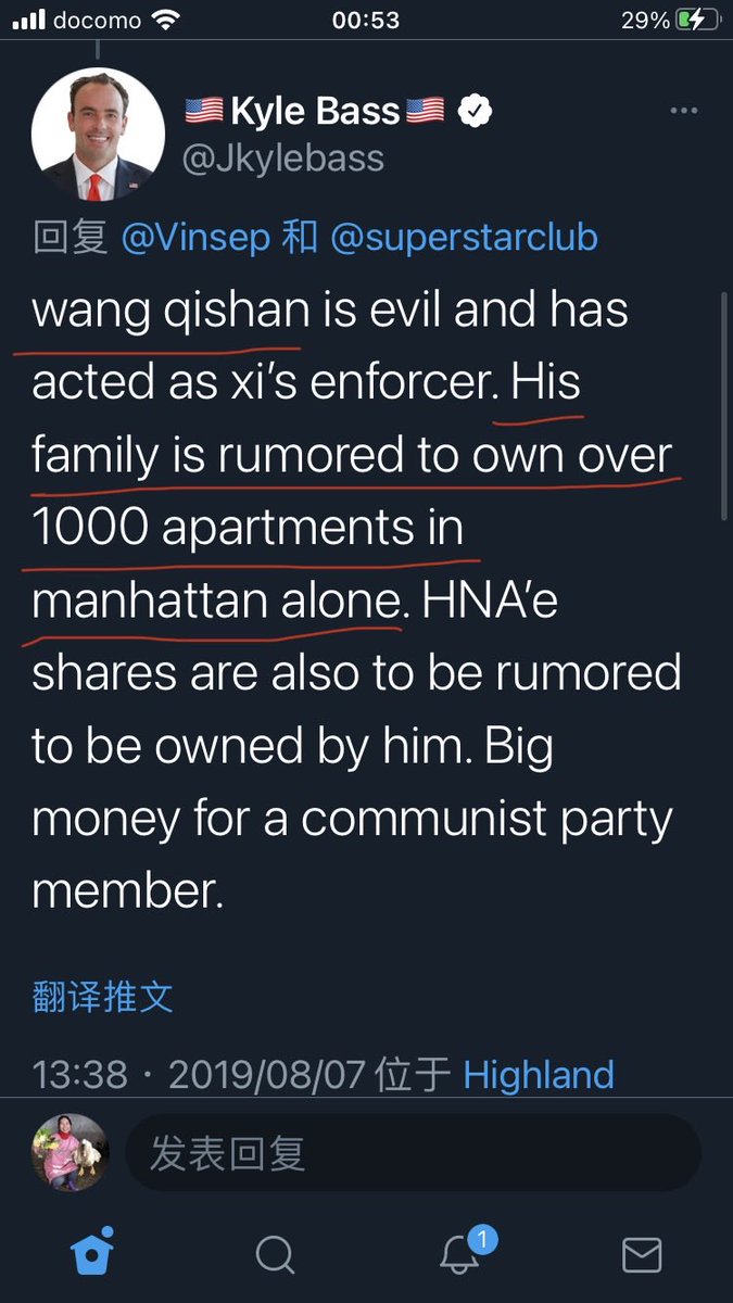 zhao93's tweet photo. 这位Kyle Bass老哥就更雷人了。
他说王岐山家族在曼哈顿有1000多套公寓。
龟也吹他是上千亿级的投资者。😄 https://t.co/wJpKem0CRh