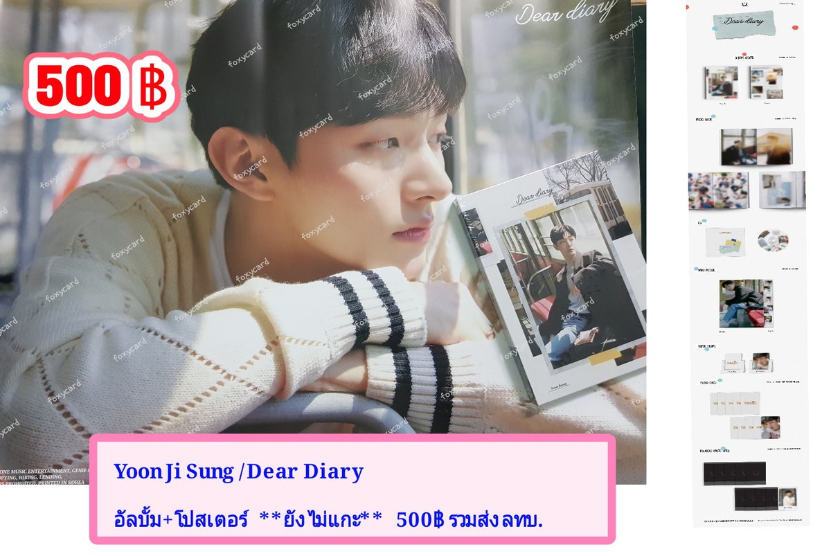 foxymise's tweet photo. 📣พร้อมส่ง
⏩ Yoon Ji Sung / Dear Diary 

⏩ 1st look 

⏩ mirror I PROMISE YOU

⏩ โปส แดฮวี (ไม่มีกล่องอฟช.)
#ตลาดนัดWANNAONE #ตลาดนัดวนว #ตลาดนัดวอนนาวัน #ตลาดนัดวันนาวัน #ตลาดนัดองซองอู #แผงลอยเลิฟ #ตลาดนัดAB6IX #ตลาดนัดรวมด้อม #ตลาดนัดยุนจีซอง #ตลาดนัดผับอัล #ตลาดนัดพับอัล https://t.co/FRdsFtobA1