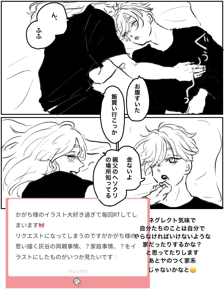 マロのお返事イラストです!
①武器:三つ編み
②hitnお家事情 について😊
マロありがとうございました! 