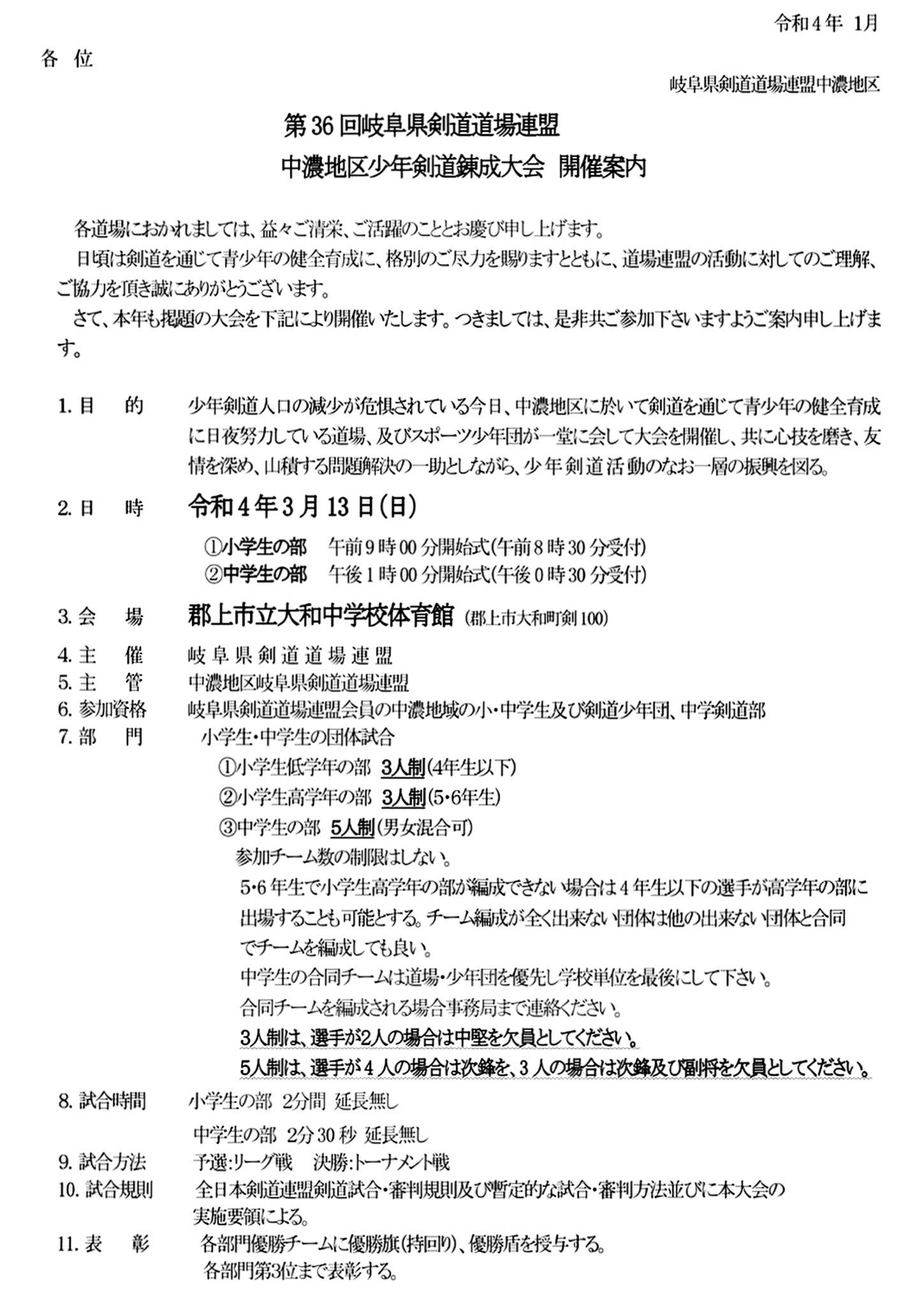 海外ブランド  剣道指導要領 第二巻 メンズウェア