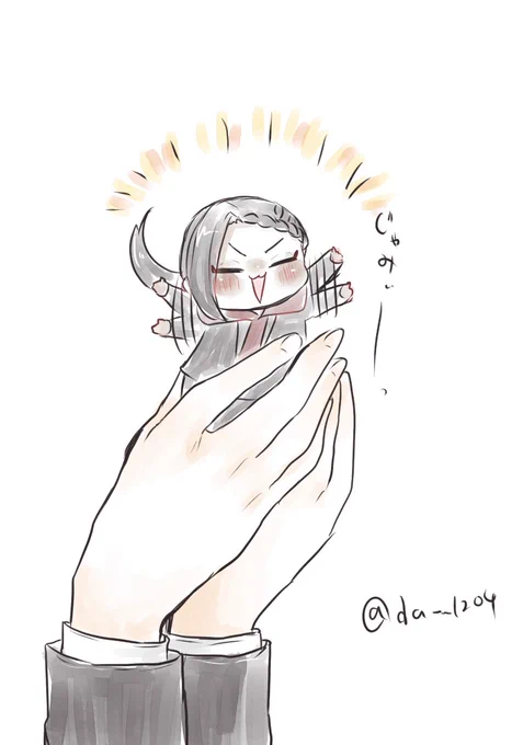 み! 