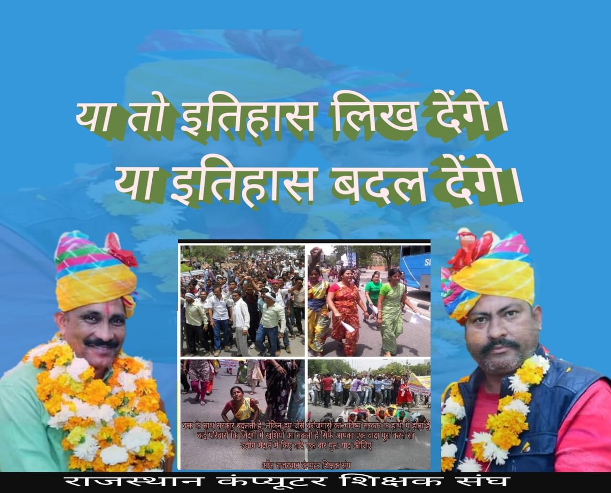 <a href="/dsrajpurohit291/">Doonger Singh</a> <a href="/ashokgehlot51/">Ashok Gehlot</a> <a href="/DrBDKallaINC/">Dr. Bulaki Das Kalla</a> <a href="/Hemaram_INC/">Hemaram Choudhary</a> @DRathore_INC <a href="/_lokeshsharma/">Lokesh Sharma</a> पूर्व कंप्यूटर अनुदेशकों की गुहार
सुनो <a href="/ashokgehlot51/">Ashok Gehlot</a>सरकार!

बेसिक कम्प्युटर अनुदेशक भर्ती मे पूर्व कम्प्युटर अनुदेशकों हेतु #पद_सुरक्षित_करो

<a href="/DrBDKallaINC/">Dr. Bulaki Das Kalla</a>
<a href="/Hemaram_INC/">Hemaram Choudhary</a>
@DRathore_INC
<a href="/_lokeshsharma/">Lokesh Sharma</a>
<a href="/dsrajpurohit291/">Doonger Singh</a>
<a href="/Sumitkumaar_/">Sumit Subhash Gupta ( Zee Media )</a>
<a href="/JournoVijender/">Vijender Solanki 🇮🇳</a>
<a href="/Aayushinegi6/">Aayushi Negi</a>
<a href="/JournalistHite1/">𝐇𝐢𝐭𝐞𝐬𝐡 𝐏𝐫𝐚𝐬𝐚𝐝 𝐕𝐚𝐢𝐬𝐡𝐧𝐚𝐯 🐦</a>