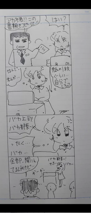 🌟頑張れ茜ちゃん🌟

( ꈍᴗꈍ🌟今週もお疲れ様でした🍀🍀
1週間って…こんなにも早いなんてw
今回は…『頑張れ茜ちゃん』を載せますねw🍀🍀🍀
私のサブアカウントに載せてる漫画です🍀🍀
茜ちゃんは…思った事をなんでも言ってしまう性格です🍀
頑張れ茜ちゃん🍀負けるな茜ちゃん🍀(*'ω`*w 