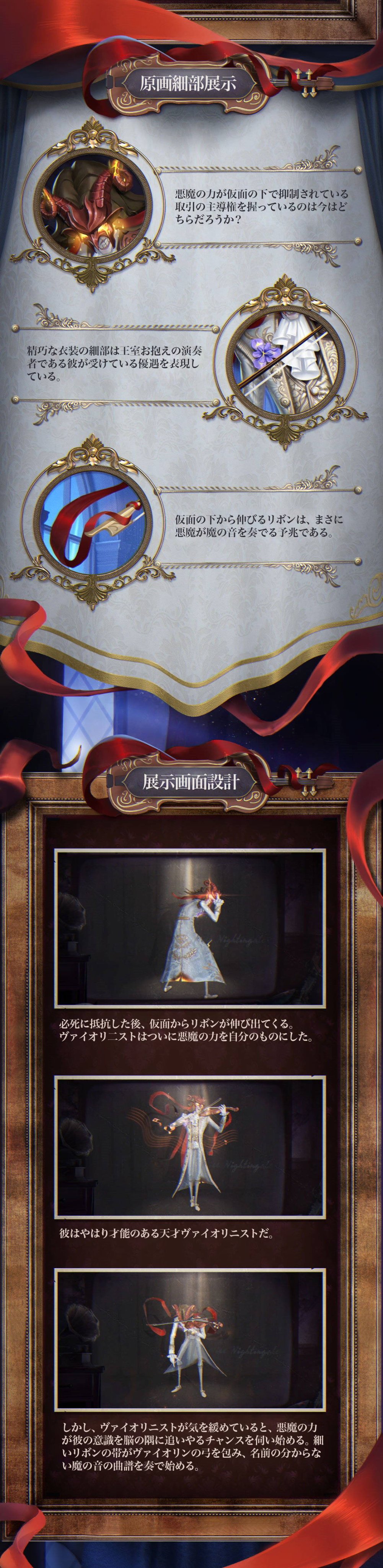 非公式】第五人格最新情報 в X: „RT @identityV_info: 【遡及