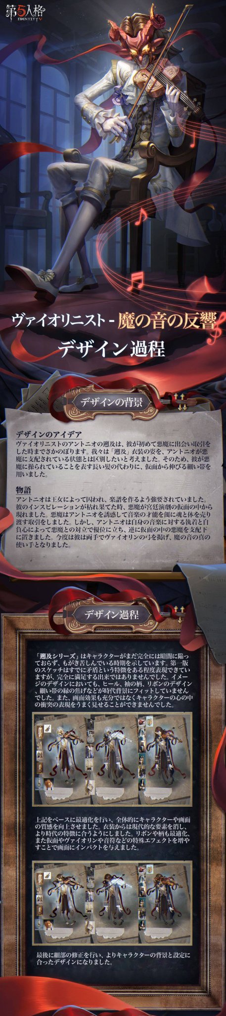非公式】第五人格最新情報 on X: 