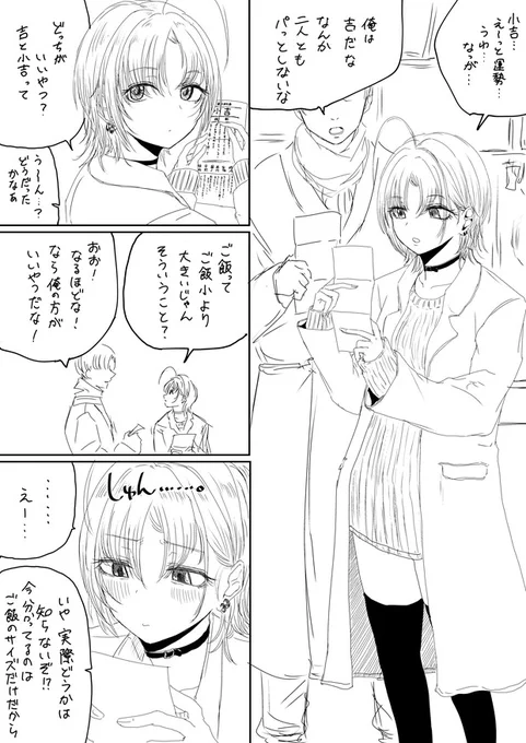 浅倉透まんが 