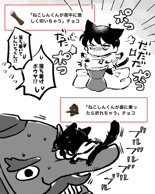チョコあざます!もぐもぐ!③ 