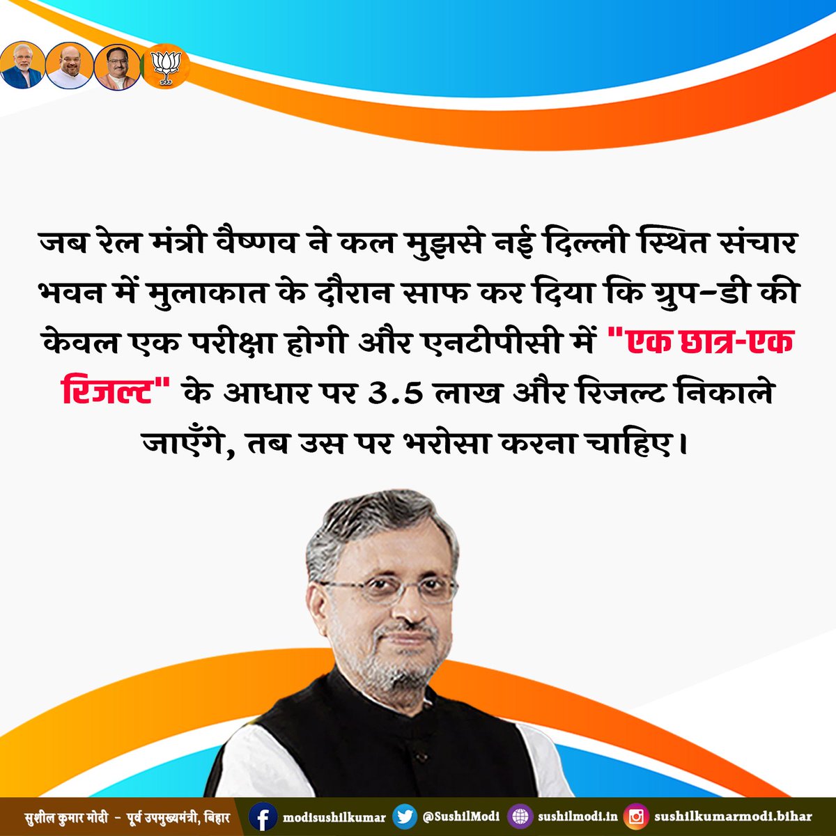 Sushil Kumar Modi (मोदी का परिवार ) (@sushilmodi) on Twitter photo 