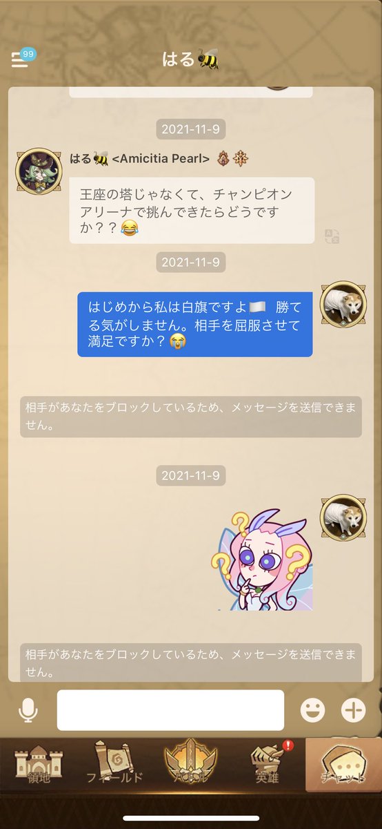 AFK911Kururu's tweet photo. ギルドクラッシャーとの出会い
本当に突然でした！
数ヶ月前彼より私の方がすごく弱く戦力も半分もない時でした。
王座の塔で彼の記録を抜いた時全てが始まりました🐝〜💩
馬鹿にされて私は悪意もなく白旗を振りましたが返信する前にブロックされてました。
これを期にゲーム内での粘着が始まりました https://t.co/HcHFgP8Fwq