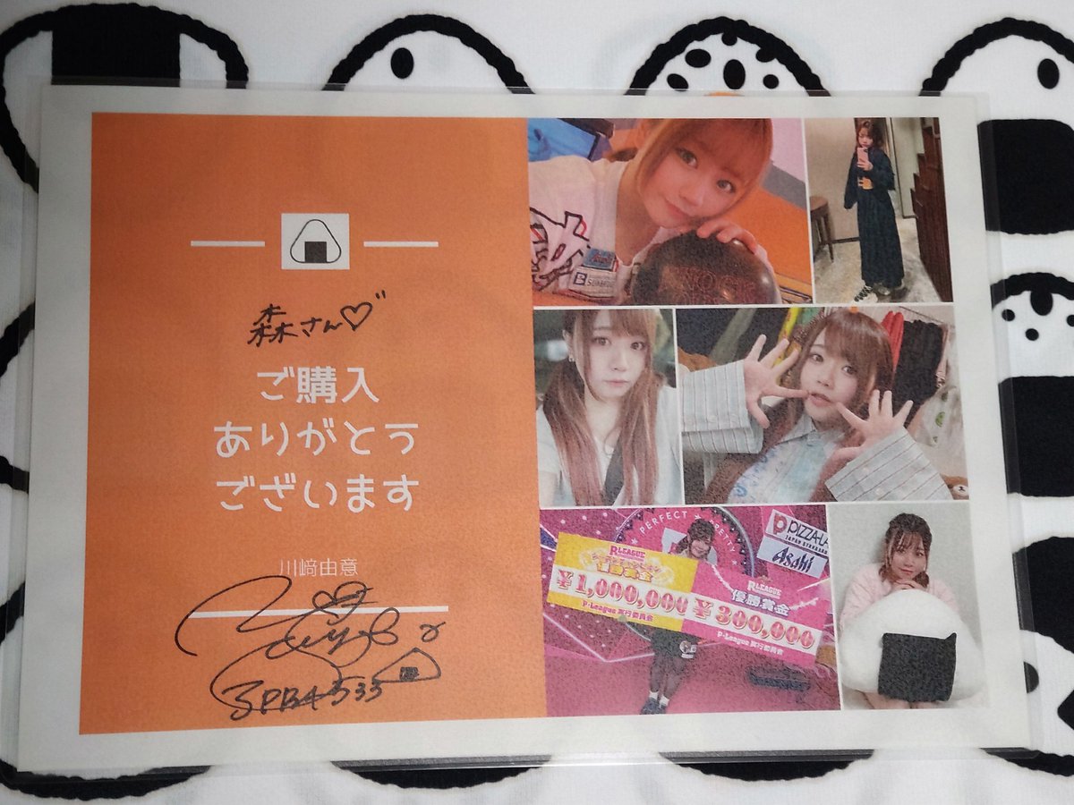 こんばんわ!今日!やっと!川崎由意プロのおにぎりユニフォーム来てまし