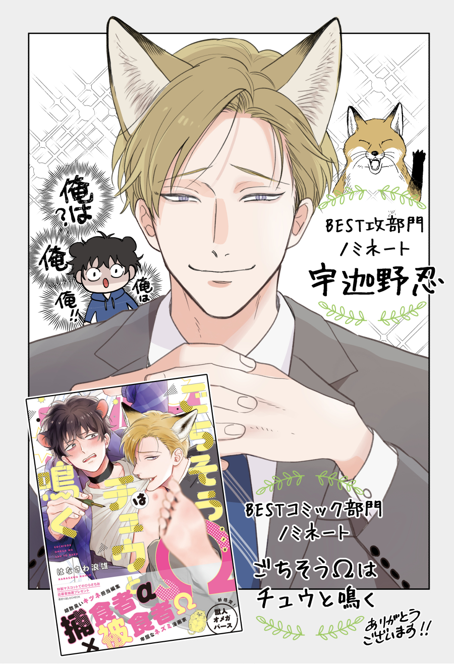 はなさわ浪雄・ドラマCD発売中 on Twitter: