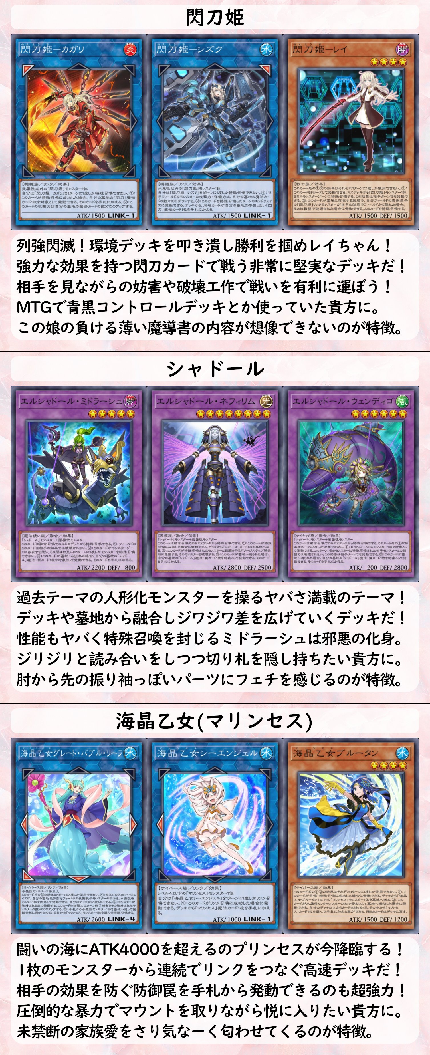 ヤツオハン 独断と偏見と性癖で布教する可愛いカードが入ってる系デッキについて 遊戯王 遊戯王マスターデュエル T Co Gbsyicwa1k Twitter