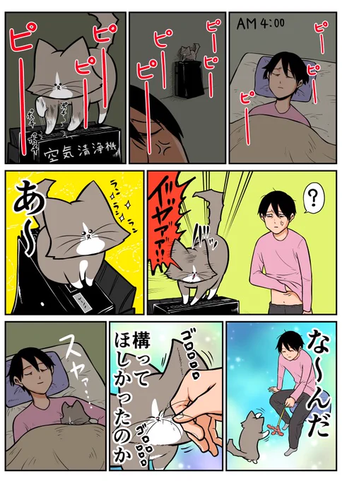 押すと俺が起きるボタン。これが原因かわからないけど加湿機能が効かなくなった 