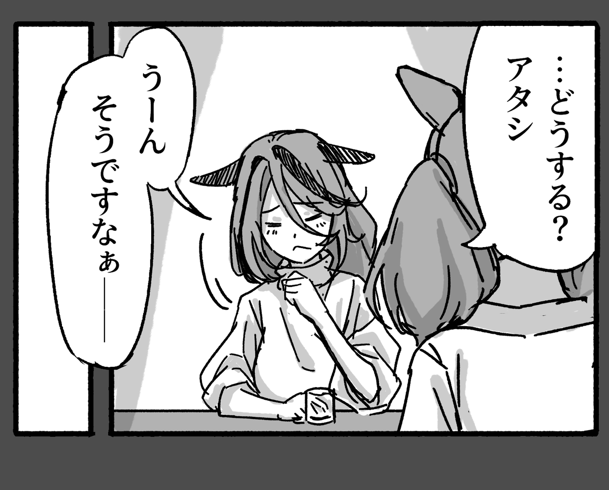【予告】
明日の夜くらいにウマ漫画出します。 