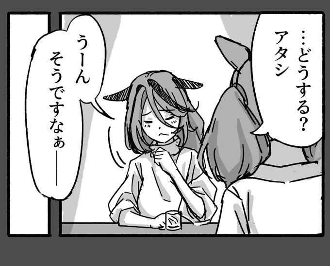 【予告】
明日の夜くらいにウマ漫画出します。 