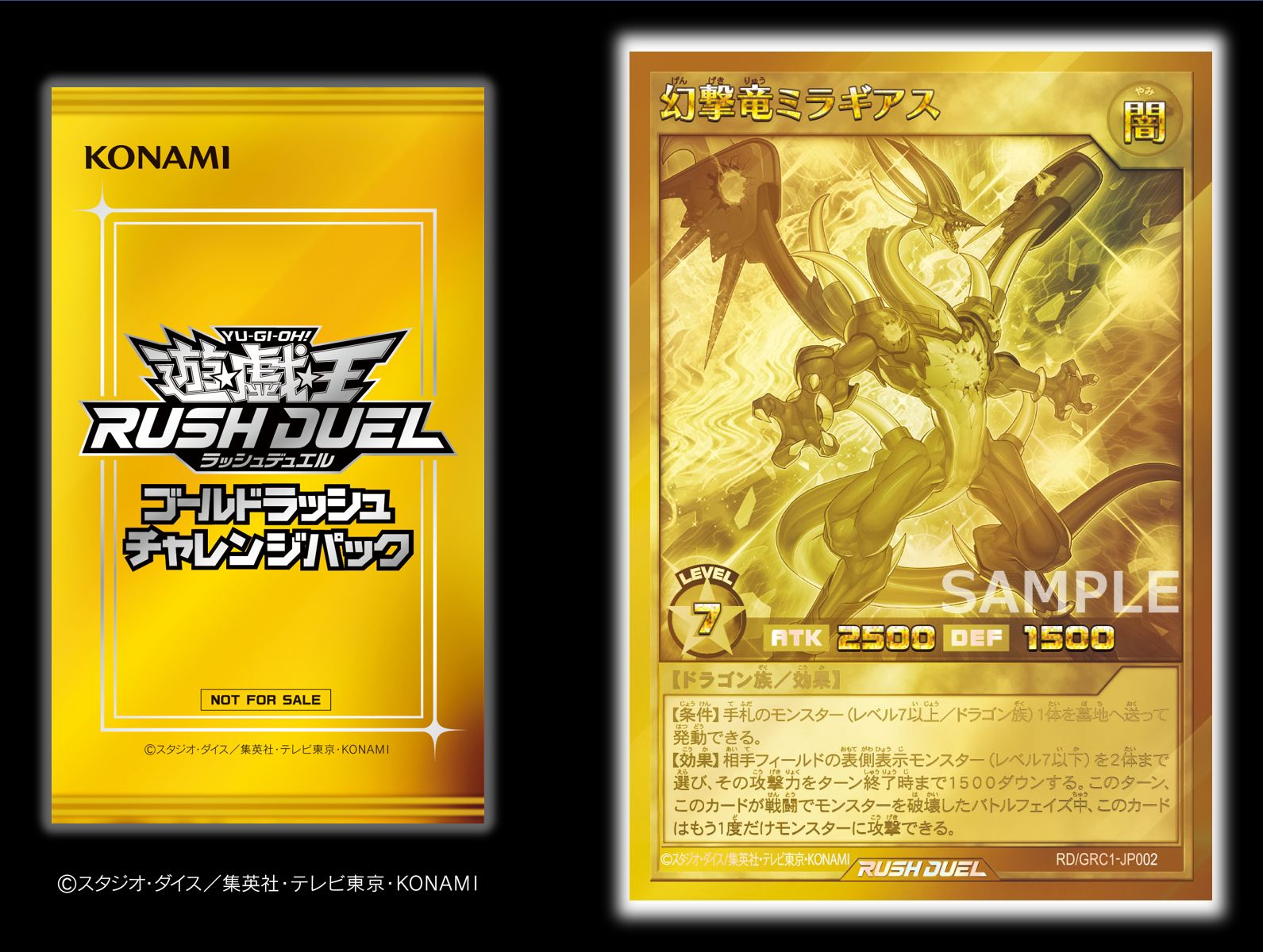 公式】遊戯王ラッシュデュエル on X: 公式】遊戯王ラッシュデュエル on X: