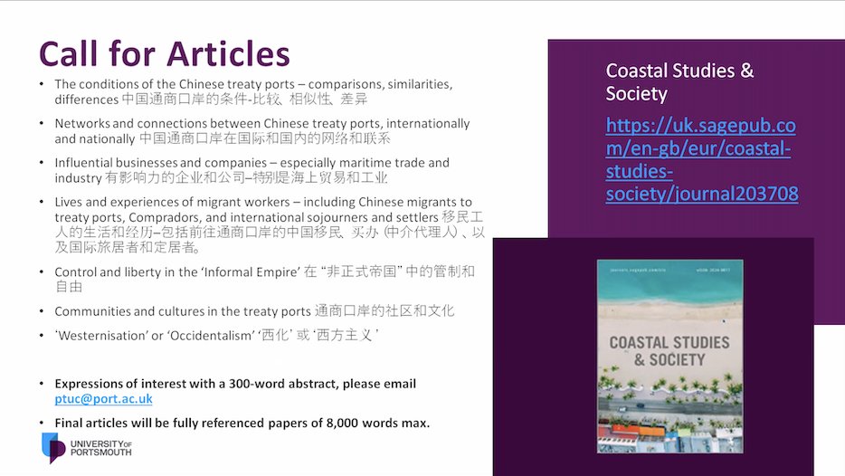 📢 #CallForPapers! If you are researching #treatyports, and/or any associated #maritime #networks, #cultures or #enterprises, don't forget to submit and abstract to our colleagues @PortPTUC - we want to hear from you! 💥✍️🏼📚
#TreatyPortPTUC #CoastalStudies #CoastalHistory #China