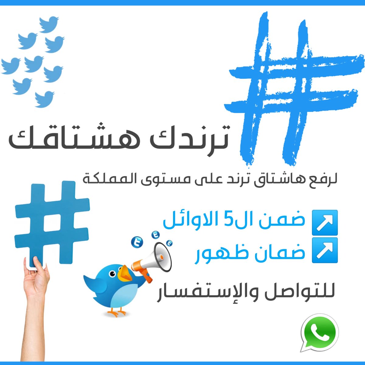 دعم تغريدات - رفـ ـع ترندات tweet media