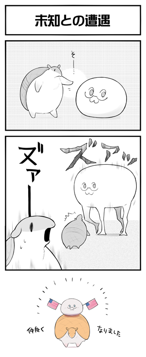 【吸死とヘタリア】
推しと推しの遭遇 
