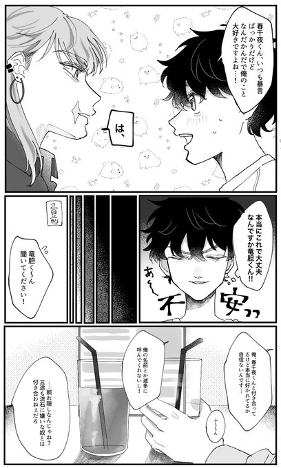 【サン武】
灰谷兄弟と仲良い🎍。
恋人であるサンズ以上にハイタニズと遊んでるから密かに嫉妬してるンズ 