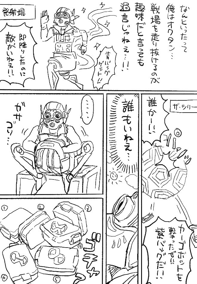 オクタン散歩(1/2)
#ApexLegends #ApexLegendsFanart #実録漫画 #APEX #漫画 