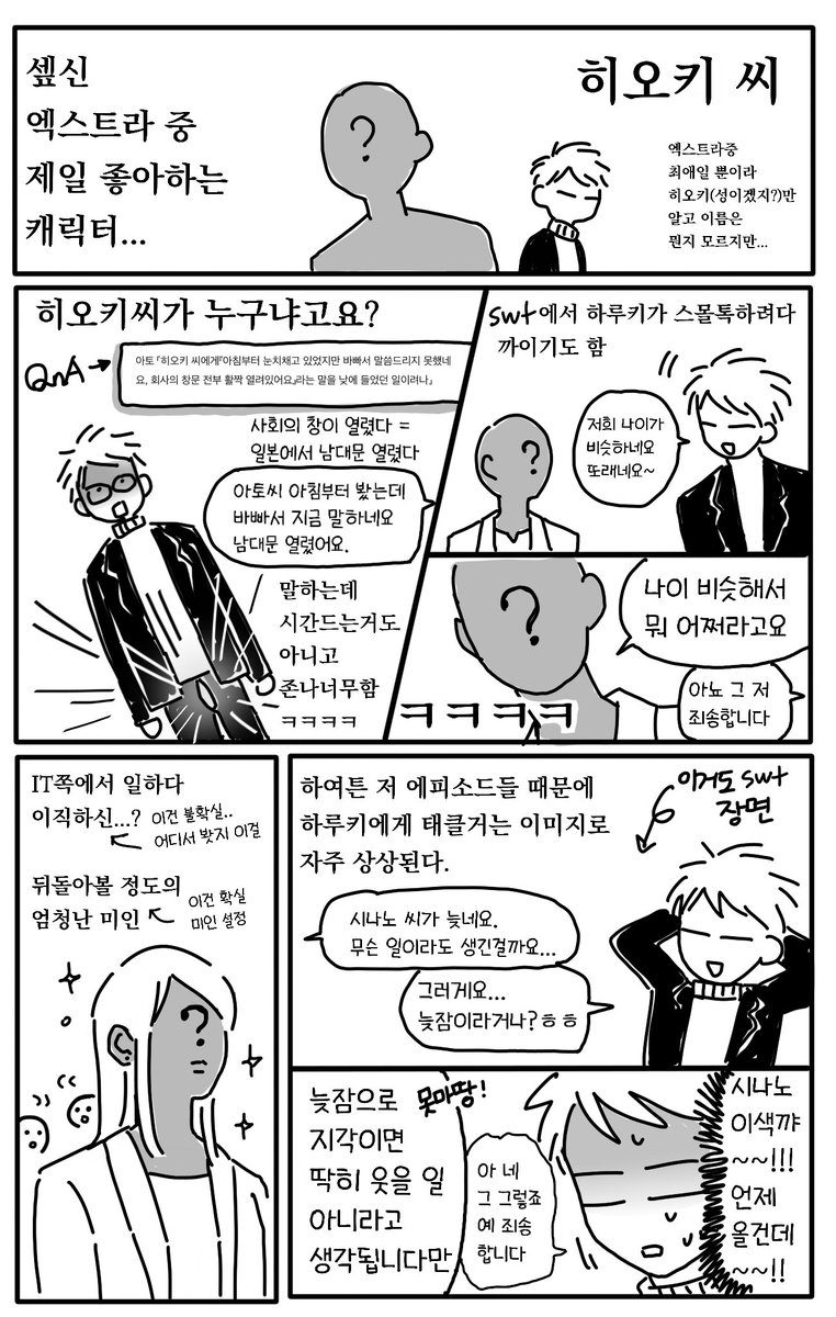 zigzagzigzag105's tweet photo. 히오키씨 https://t.co/PGQESOfMjB