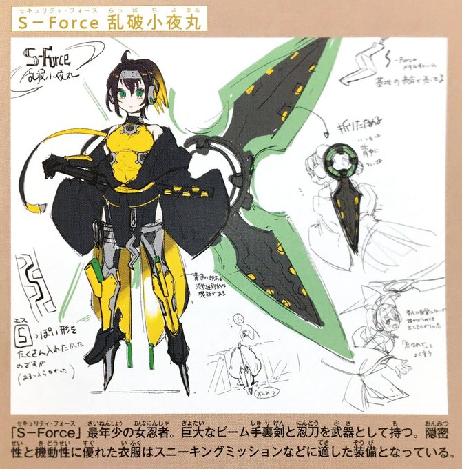 遊戯王 乱破小夜丸 ちよまる プリシク S-Force(セキュリティ・フォース