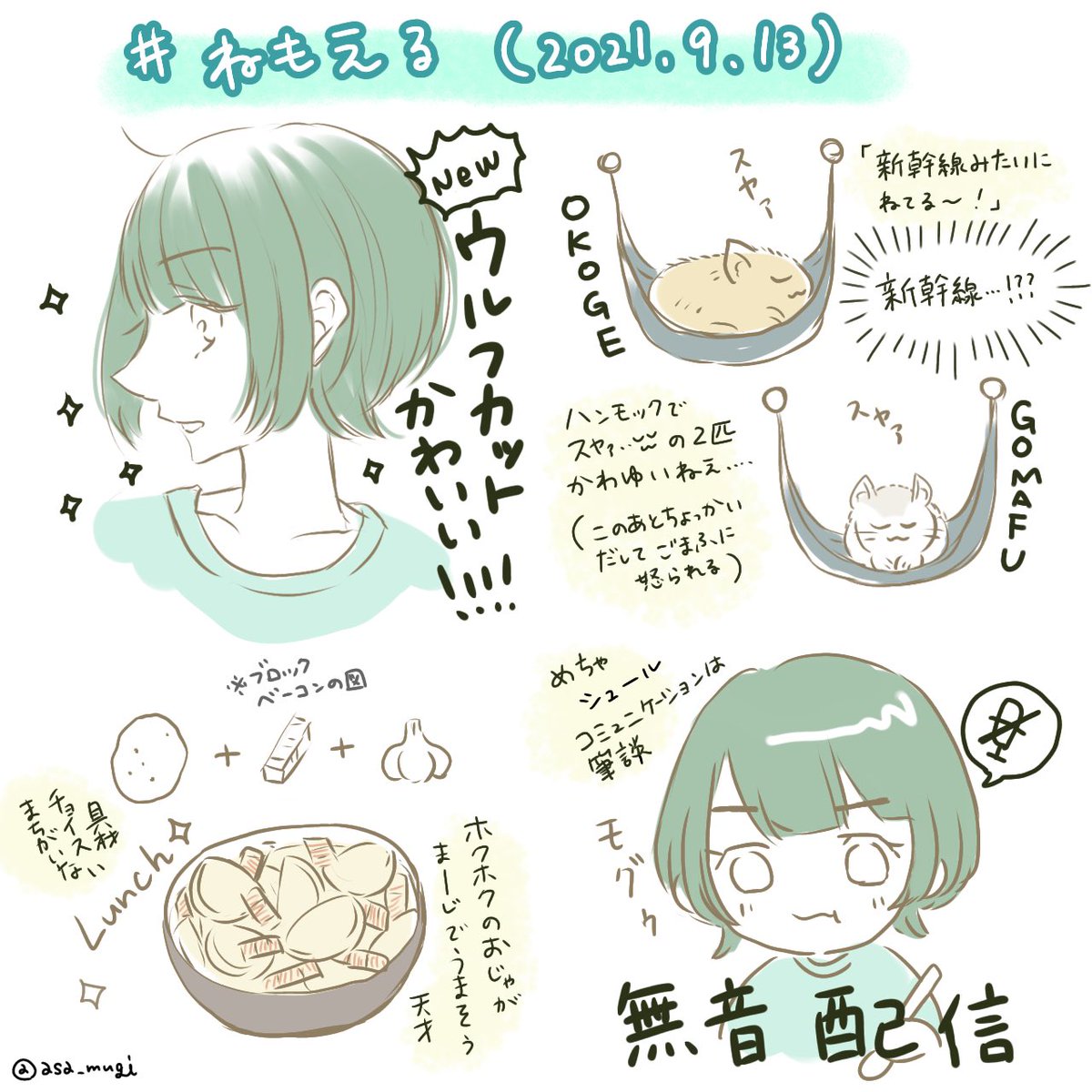 最初はレポ思うように描けなくて何度も諦めてたんだけど、ねもえるレポを描きたくて少しずつ描くようになった!苦手意識だんだん無くなってきて、今は楽しく描けるようになったよ〜〜😭😭😭ありがとうねえ #聞いてよ根本 
