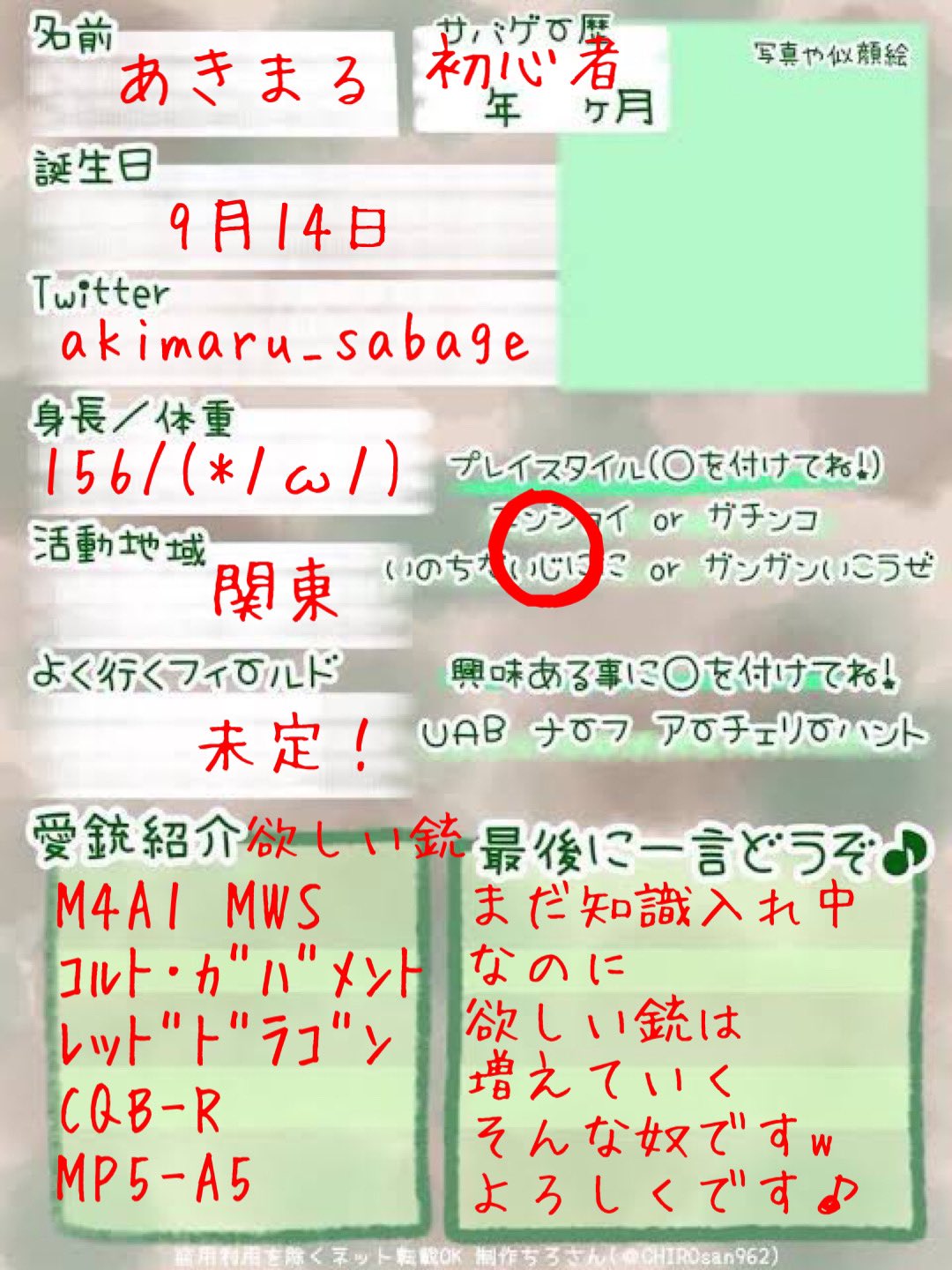 تويتر あきまる サバゲしたい على تويتر 5nzim78auyuqxxz ズブズブと沼っていってます