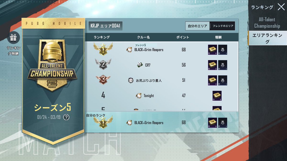 PUBG_Shibuneko's tweet photo. クルチャレ1週目 結果( ´•௰•`) https://t.co/c6XCWGZJdm