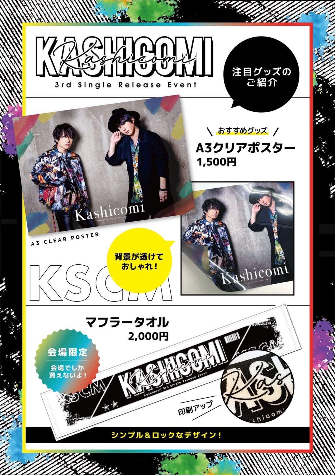 千葉翔也・野上翔の翔福翔来！！ على X: 