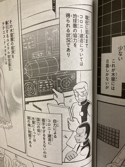 今月のダムエー誤植パトロール。よりによってクロボンで見つけた。これは「得られ"ぬ"」が正しいように見える。単行本で修正されるかな 