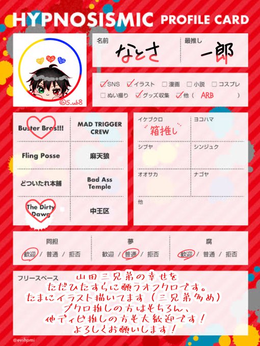 自己紹介テンプレのtwitterイラスト検索結果