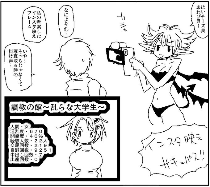 エロステータスがあるゲームのスクショを
適当に切り抜くだけで誰でも簡単に作れるんだ 