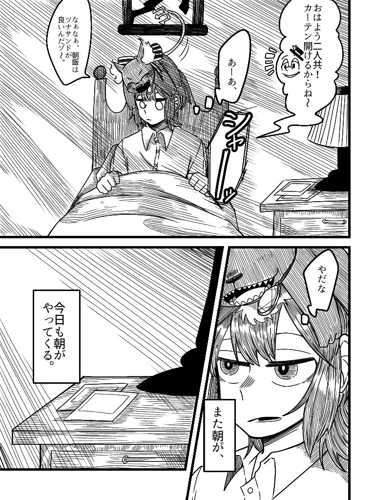 朝 