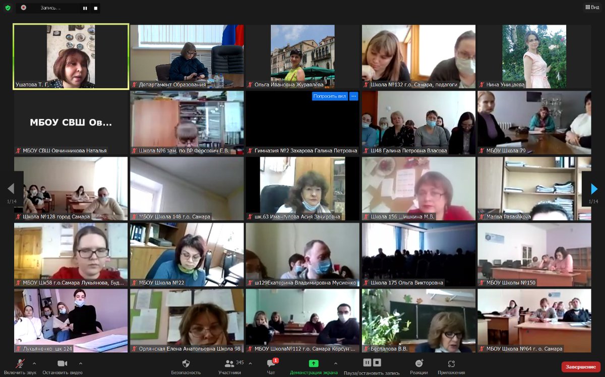 В Департаменте образования в режиме видеоконференции состоялся семинар для педагогических работников на тему: «Работа с родителями по профилактике девиантного поведения детей».