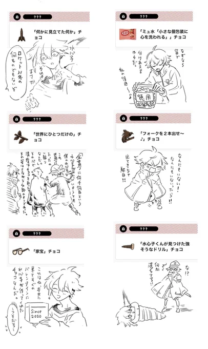 14日に…とか言ってたけど、全部描いちゃったので。楽し〜!! 