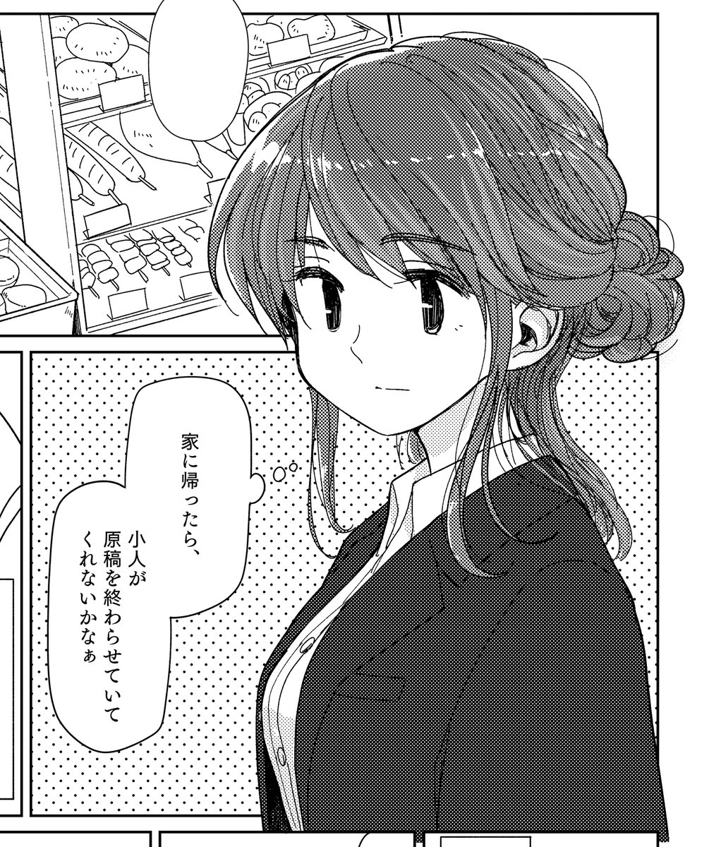 原稿進めてる。 