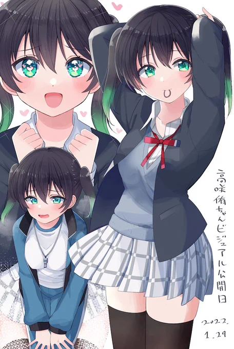 侑ちゃんかわいい姿で生まれてきてくれてありがとう
大好きだYO!
#高咲侑ビジュアル公開日2022
#高咲侑ビジュアル公開2周年
#虹ヶ咲 