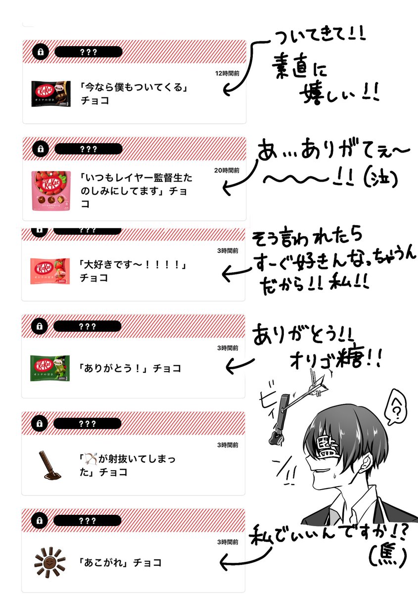 🍫チョコ大感謝祭💌 