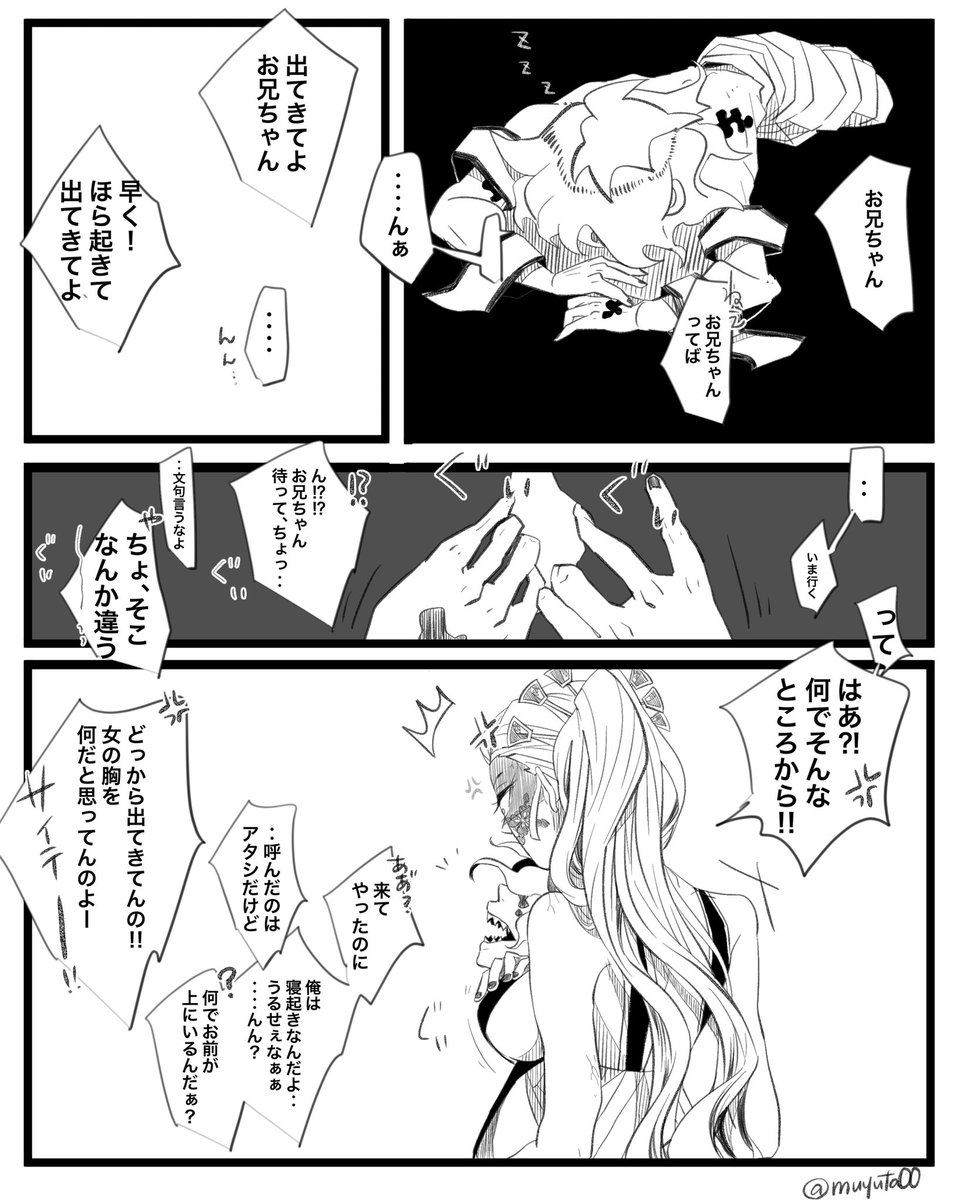 堕姫と妓夫太郎。
兄は出る場所を間違える。 