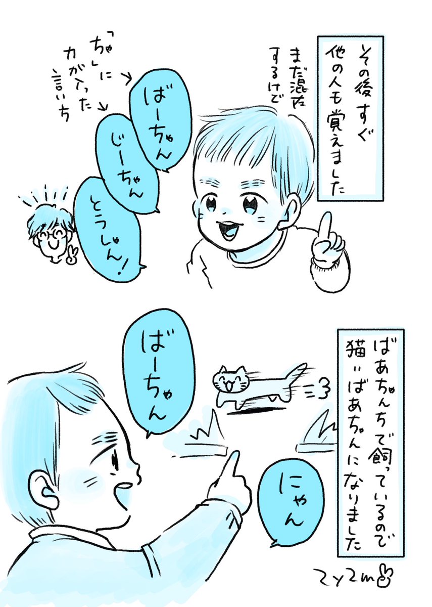 まだママの方が多いです。が、ママから2、3ヶ月でここまで辿り着くのがすごい。
#育児漫画 #育児絵日記 